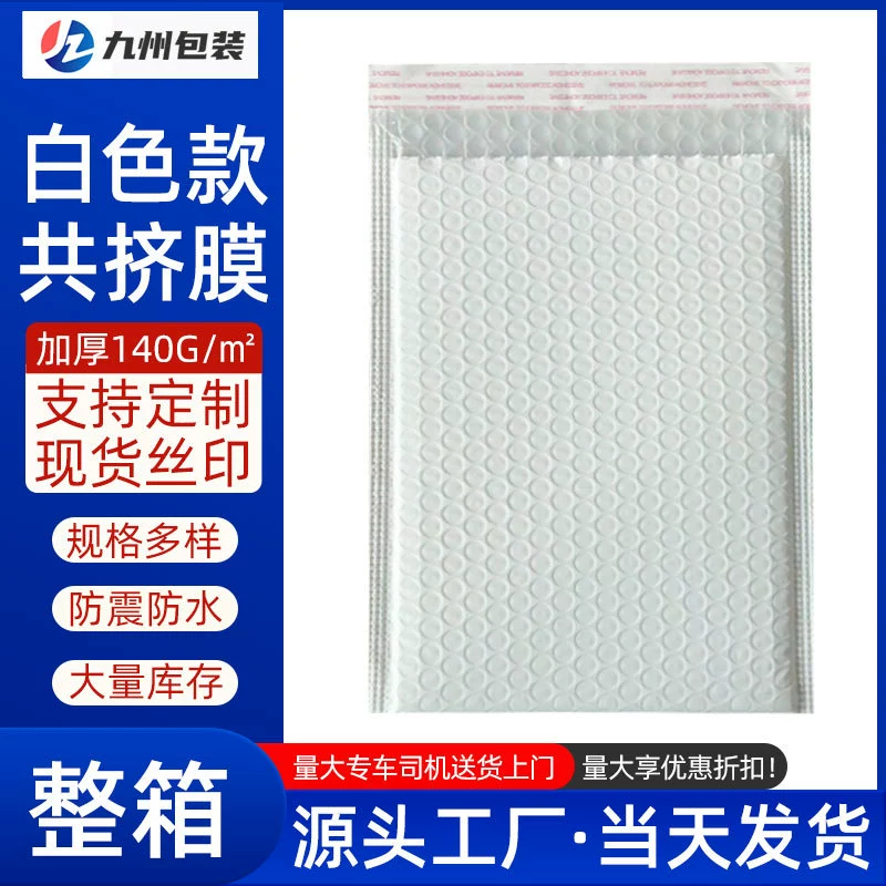 Белая соотжимная пленка экспресс-мешок пенопласта утолщенный мешок пузырька противоударная одежда самоклеящая сумка упаковочная сумка оптом