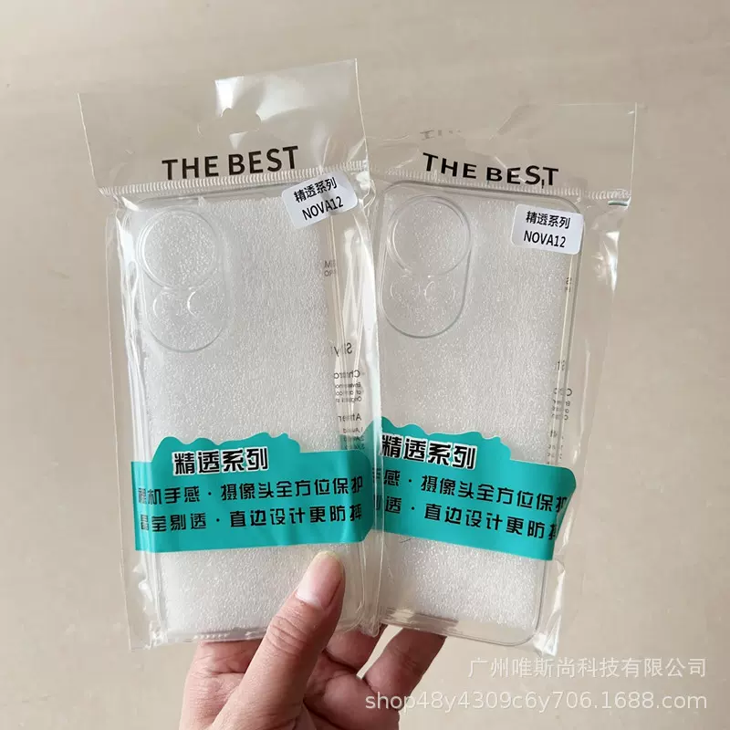 适用华为麦芒40透明软壳nova14手机壳荣耀x70加厚tpu全pura80防摔