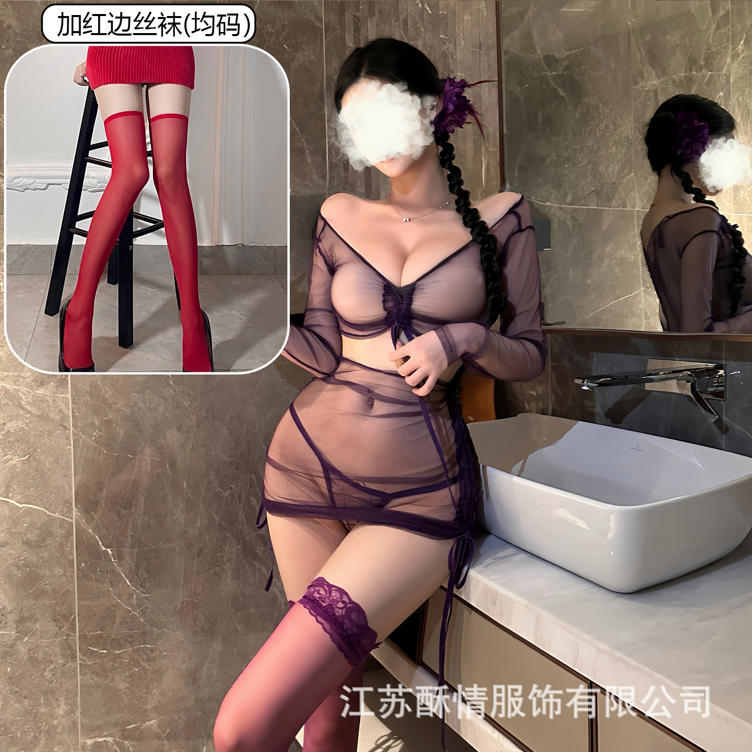보라색 + 빨간색 가장자리 스타킹