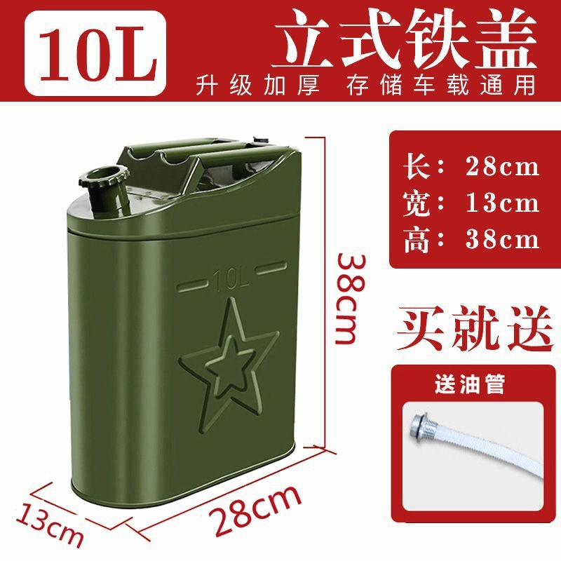 두꺼운 철제 커버(세로 10리터) + 오일 주입 파이프