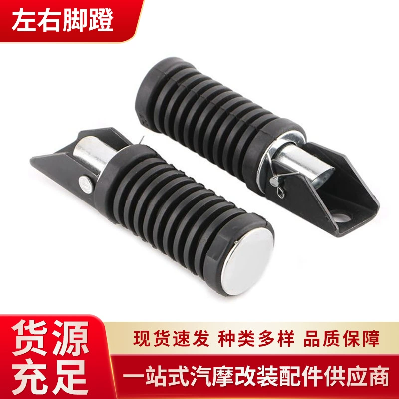 Применимый мотоцикл Haojue Suzuki Prince GN125/H/F/-2FHJ125-8-8C Передняя педаль левая и правая педаль