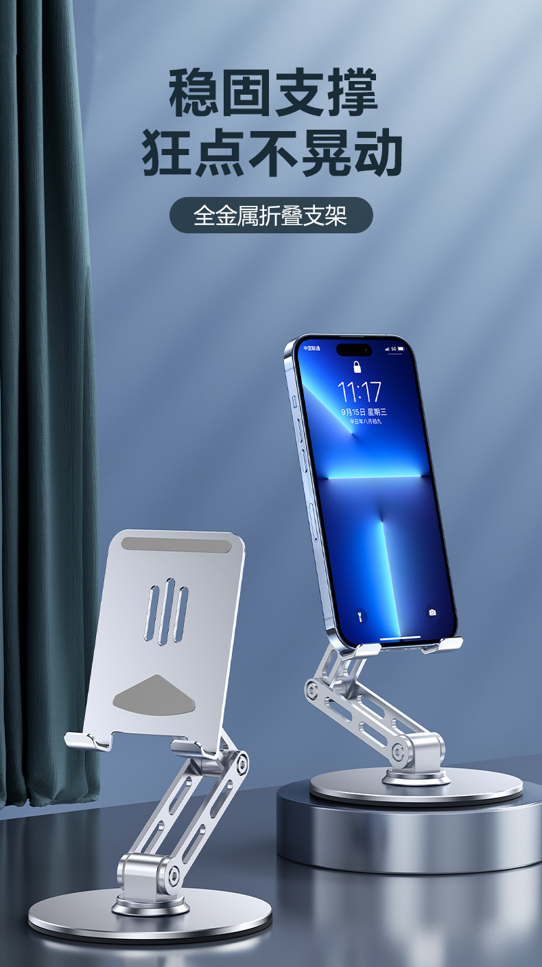 全金属手机支架可720度旋转升降折叠桌面支架办公室懒人追剧神器