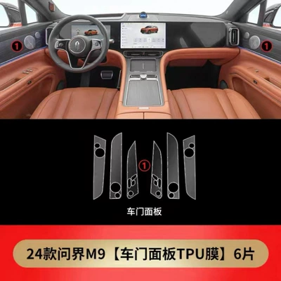 AITO M9 interior protection, center: Car interior film - car-door-panel