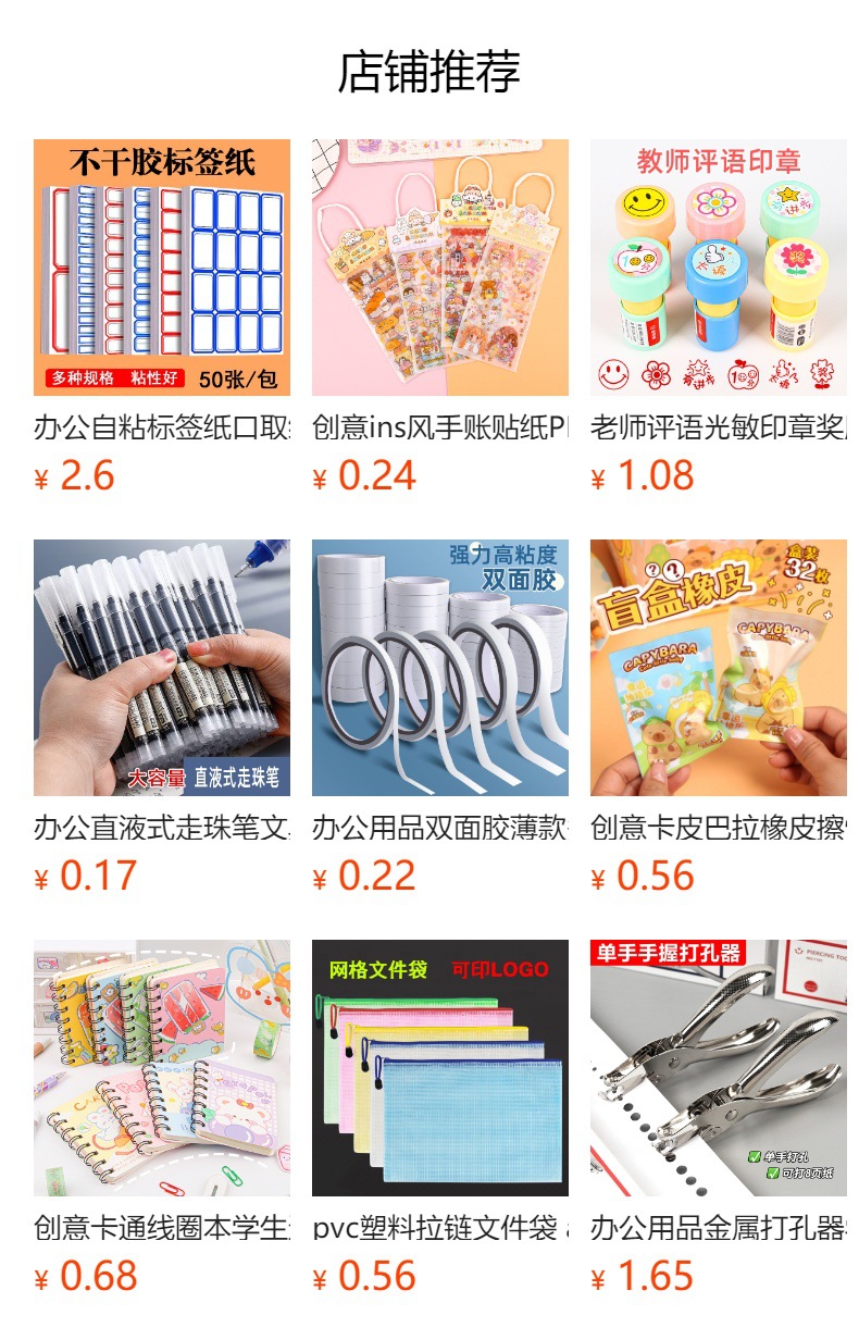 预览状态下无法点击,发布后,可点击跳转到对应的商品页面