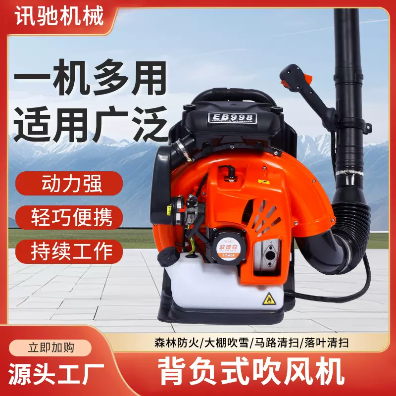 吹雪机批发大功率背负式汽油吹风机吹雪机道路清扫落叶大棚除雪机