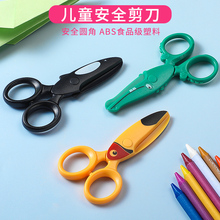 送礼批发儿童剪刀手工塑料剪彩纸幼儿园早教代发