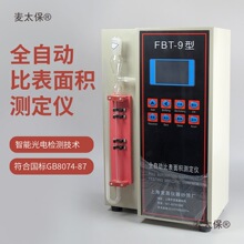 FBT-9ȫ�Ԅӱȱ���e�y���xˮ�ಪ��DBT-127�ք��ͷ��o������̫��