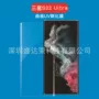 三星钢化防窥s22水凝膜