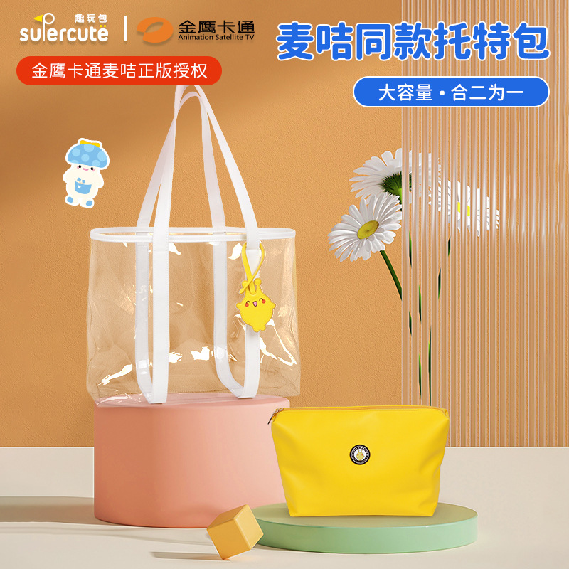 Clear Large Capacity Shoulder Bag