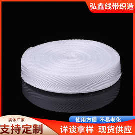 批发平纹白色织带加工平纹棉带 加厚平纹全棉织带