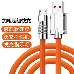 Machine passenger line Android charging line is suitable for fast charging Huawei OPPO Xiaomi vivo Meizu small head trapezoidal data line