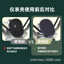 电动车仪表壳适用于雅迪青梅/麦浪-H防水罩保护壳电瓶车仪表罩