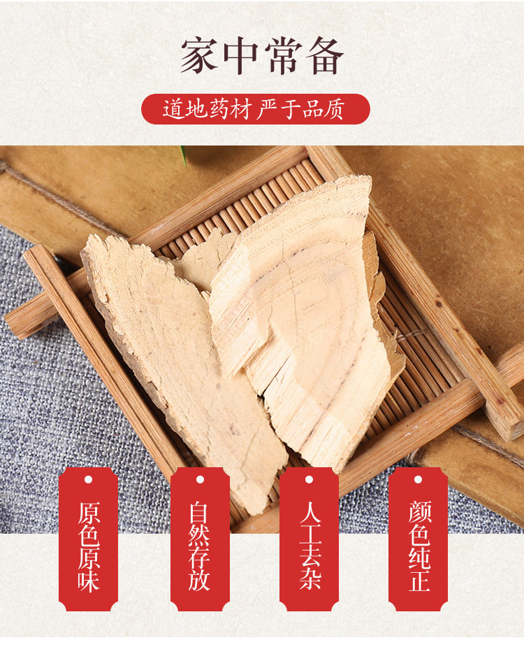 Dried Alangium Root Ba Jiao Feng 八角枫 Authentic Chinese Herb 500g overview