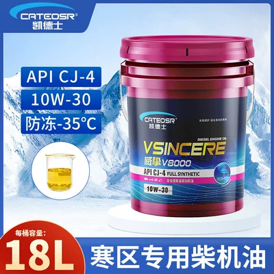 Genuine diesel engine oil Diesel Engine Oil - fully-synthetic-cj-410w3018-liters-16kg-35-antifreeze-default-item