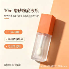 彩妆包材30ml粉底液瓶一体式毛刷头瓶身粉底遮瑕液分装瓶可印logo