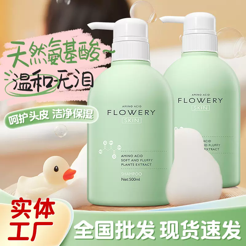 花肌氏儿童通用洗发水沐浴露 宝宝沐浴乳温和氨基酸洗护用品厂家