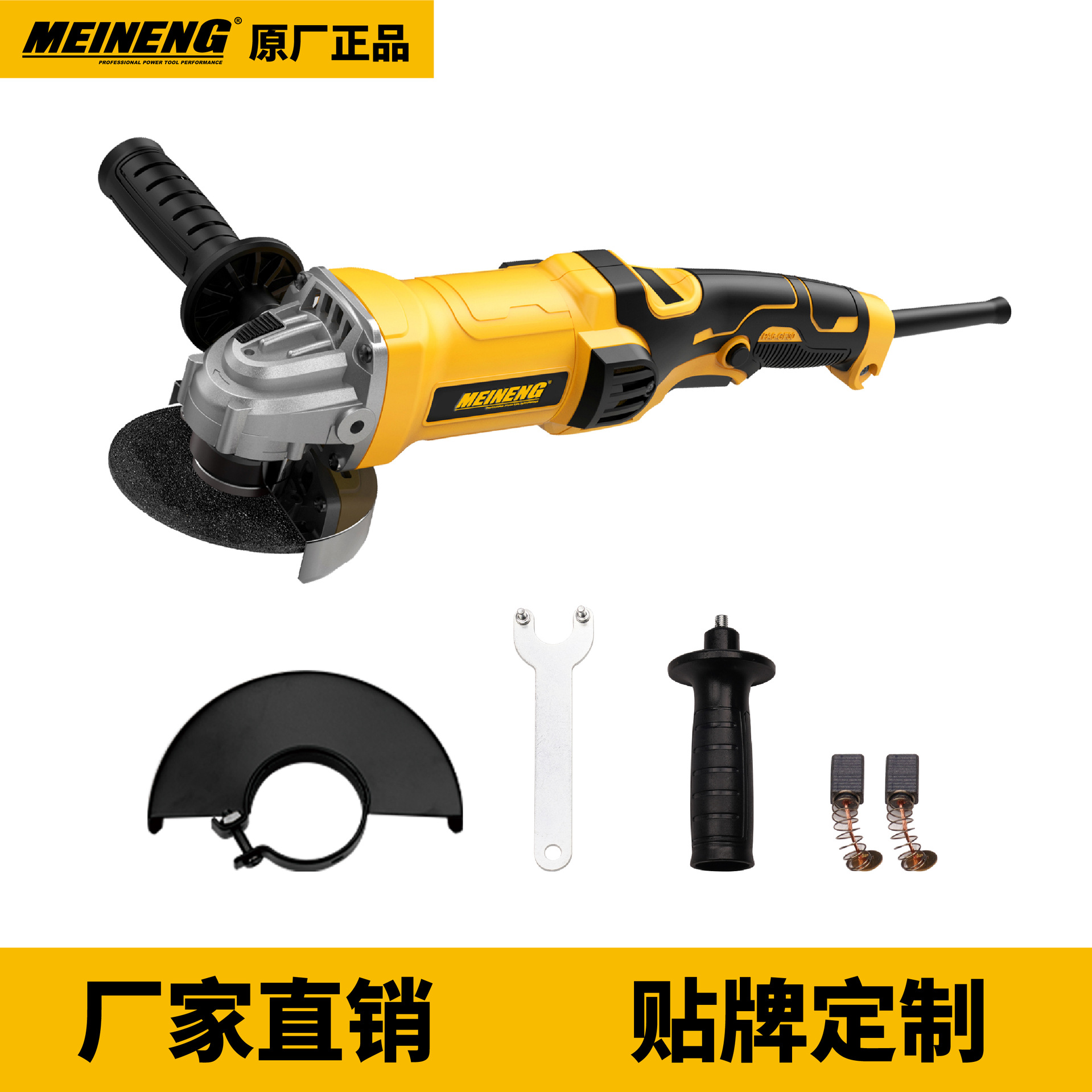 美能 4075  高性能 可调速长柄角向磨光机