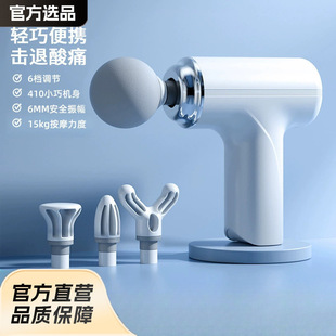Cross-Border Fascia Gun to Relax Muscles Electric Massager Sports Neck Mask Gun Home Fitness Mini Fascia Gun Wholesale