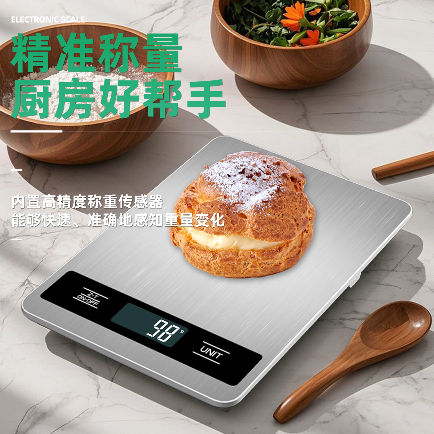 食品秤充电防水厨房秤15kg家用小型电子称精准烘焙奶茶克称电子秤