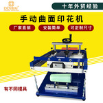 厂家直发手动曲面服装印花机 圆面丝网印刷机 NS202圆面丝印机