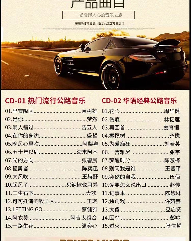 车载cd碟片流行音乐经典歌曲公路音乐无损高品质唱片车用mp3光盘-阿里巴巴