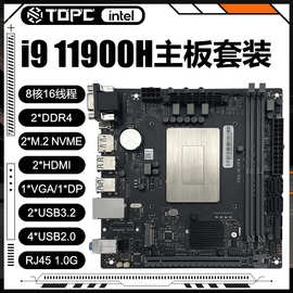 适用i9 11900H板载CPU套装11代八核台式机ddr4主板ITX电脑全新DIY