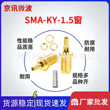 SMA-KY-1.5 SMAĸ�^ ȫ�~����RG316/178�����lͬ�S�BSMAĸ�^�_��