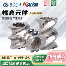 塑料造粒机;塑料挤出机;塑机配件