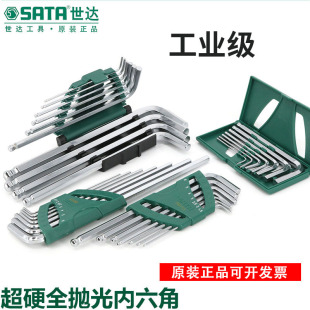 Shida tool hexagonal wrench suit hexagonal spoon 9-piece set lengthened industrial grade hexagonal wrench 09101A