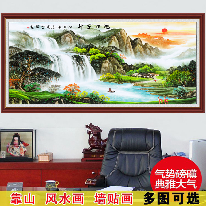 日の出と宝の盆地風景画オフィスバック山風水富の収集新しいリビングルーム装飾絵画自己粘着絵画|undefined