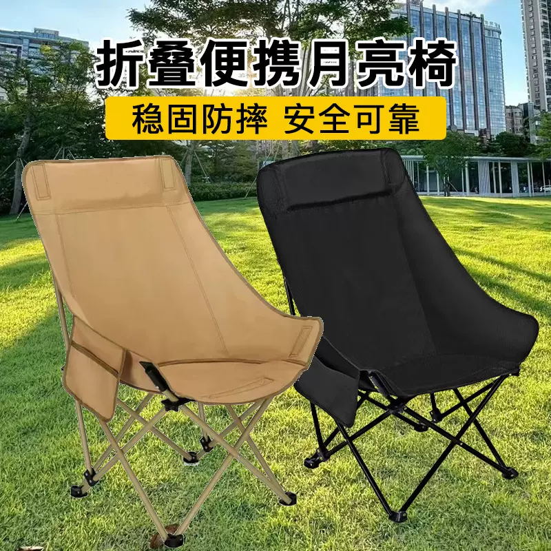 折叠月亮椅椅躺椅露营钓鱼便携折叠凳办公室午休露营椅高靠背