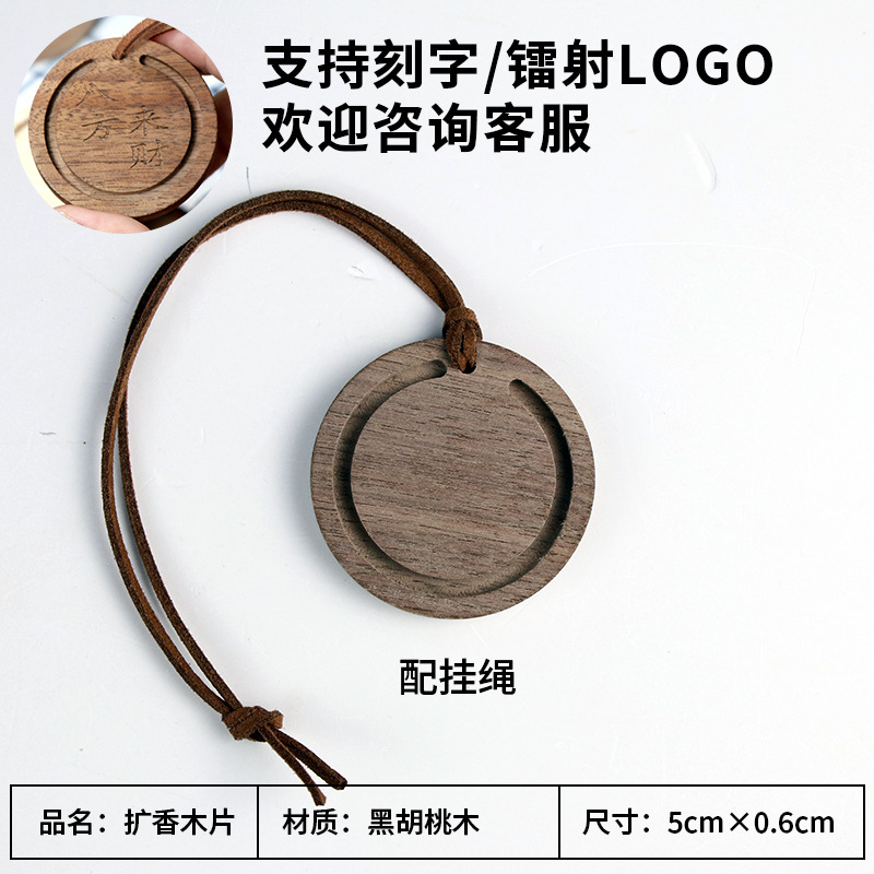 검은 호두나무 향이 나는 나무 칩과 끈