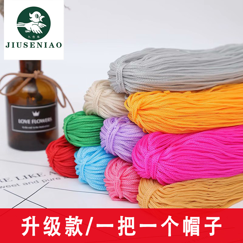 轻体冰丝线 钩针线钩织手工编织diy毛线团钩玩偶毛线厂家批发