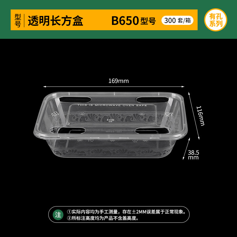 韓盛は使い捨て弁当箱を厚くして弁当箱の長方形のプラスチックを厚くして弁当箱の使い捨て弁当箱を厚くした|undefined