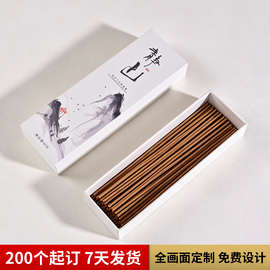 小批量礼品包装盒定 制纸盒订 制檀香沈香线香香薰藏香翻盖礼盒