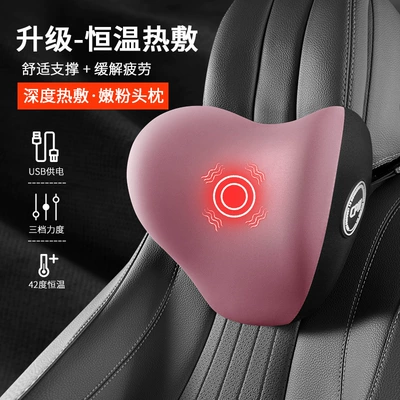 Waist support, Cushion, Backrest, Waist Support, Four-Season Waist - pink-upgraded-massage-heating-model-single-headrest