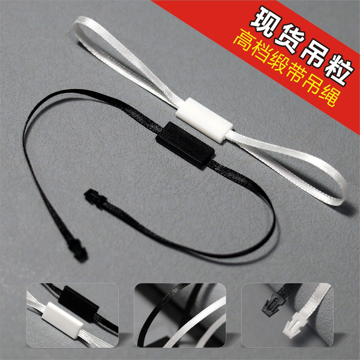 2021 释海 丝带吊粒1