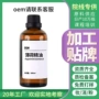 定制单方驱蚊薄荷叶精油