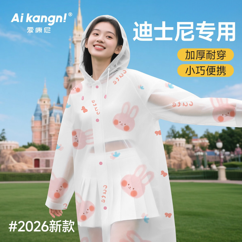2026 New Model Women's Raincoat, High Aesthetic, Rainproof, Thick and Durable, Non-Disposable Adult Raincoat, Disney Exclusive 2026 New Model Women's Raincoat, High Aesthetic, Rainproof, Thick and Durable, Non-Disposable Adult Raincoat, Disney Exclusive