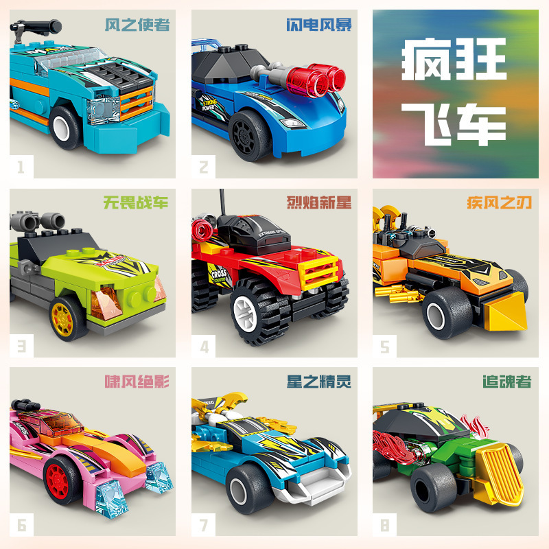 Kaizhi 6157 sets of boxes compatible with Lego car assembling children's educational toys building blocks small particles boy stall wholesale