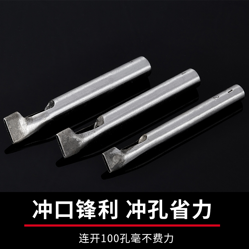 ll皮带打孔器扁口冲子皮革椭圆冲圆角一字型腰带冲孔器DIY打孔冲2