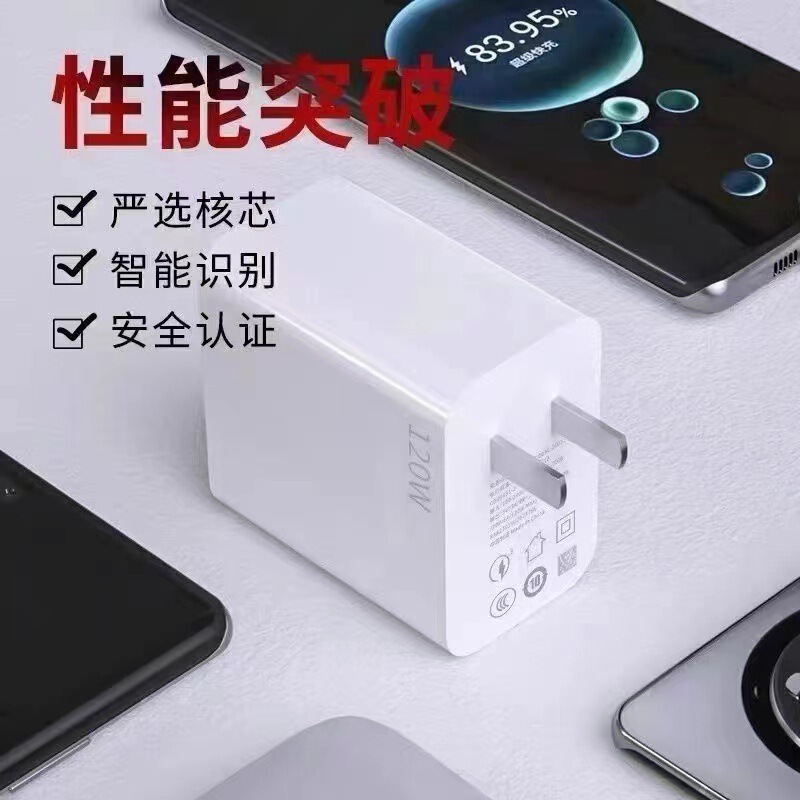 适用华为120W充电器66W超级快充荣耀mate40/P70手机100Wmax充电头|undefined