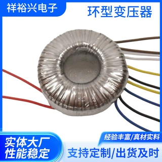 30W 220V输出7V+14V纯铜足功率多规格环形电源变压器低频变压器