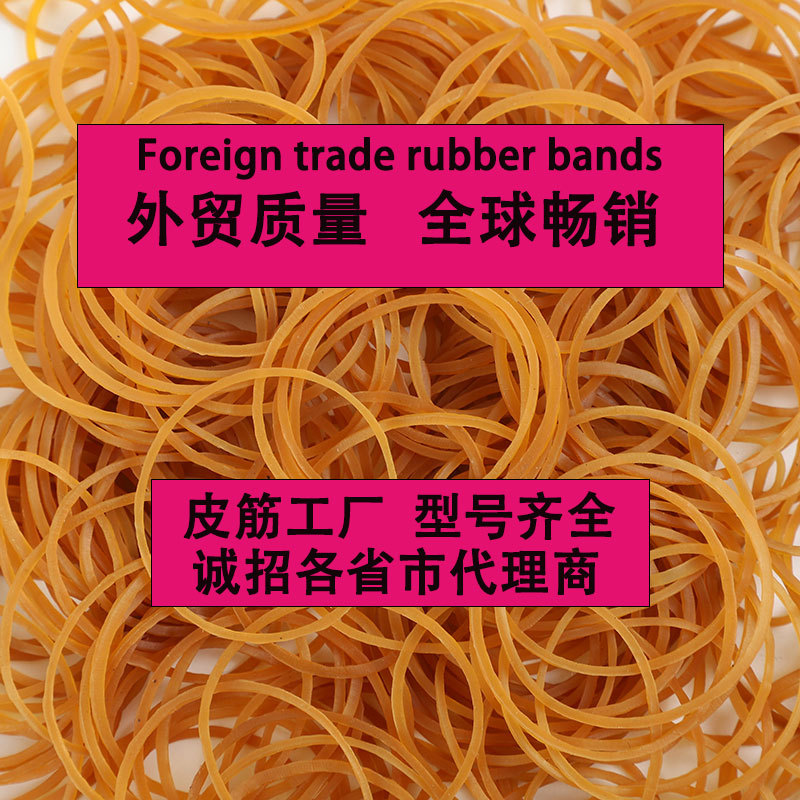 Yellow rubber band disposable stretchable rubber band office bind vegetables red rubber band Yiwu rubber band wholesale yellow rubber band