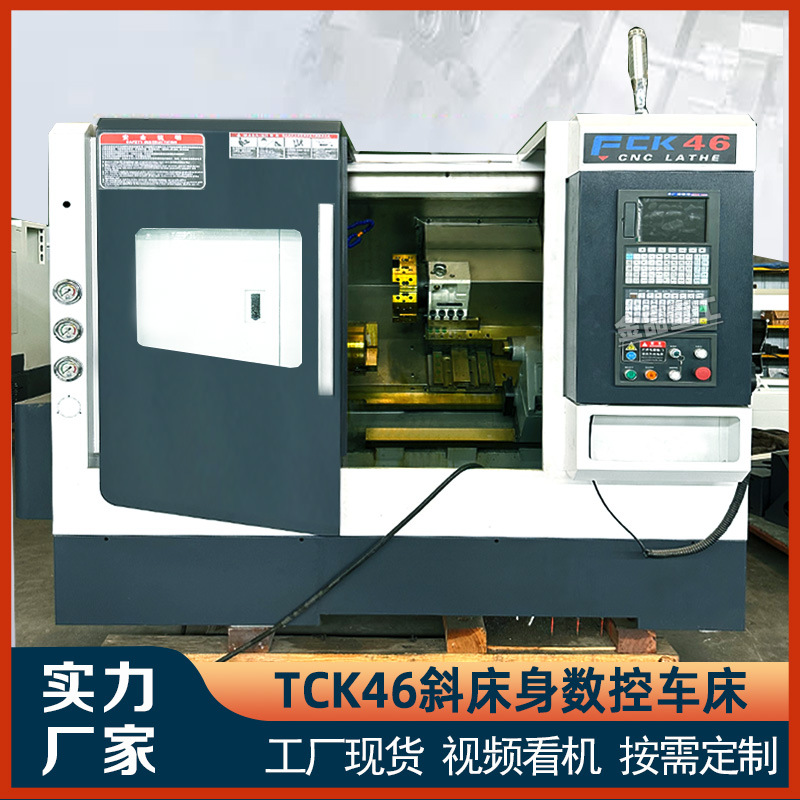 SCK46D-8斜床车铣复合床身数车铣一体车床动力头SCK46D-8数控车