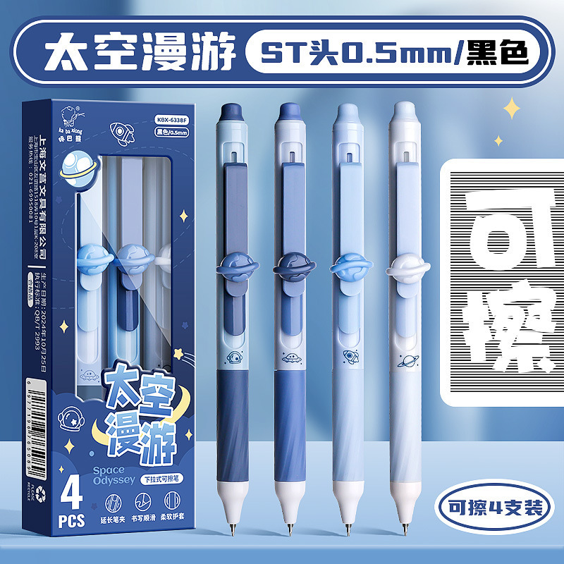 按动式可擦笔学生专用三年级中性笔儿童热敏魔力摩易擦圆珠笔中学|undefined