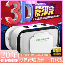 һ��������ȤVR��ʾ��������ʵǧ��5��G05�ֻ�3d�۾�ͷ��������Ʒ