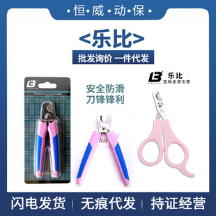 LB Lebi Pet Nail Clipper Nail Clipper for Dog Nail Clipper for Beauty Shop Large, Medium and Small Cat Nail Clipper