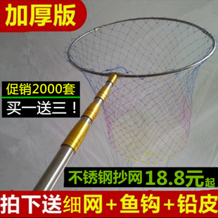 Copy fishing net 4 meters copy net rod fishing gear 3 meters copy net can be positioned stainless steel copy net fishing supplies fish net fishing net