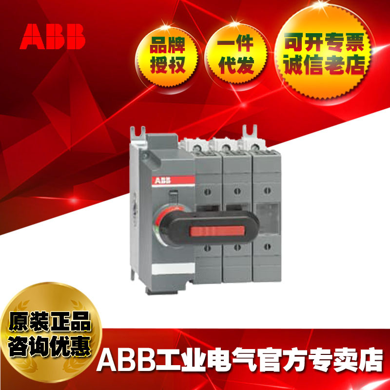 ABB正面操作的隔离开关熔断器组 OS63GD03K;1SCA116738R1001